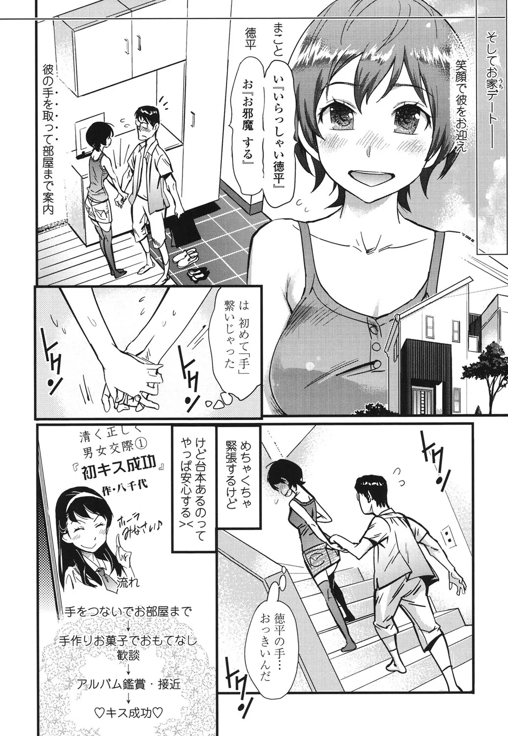 Page 88