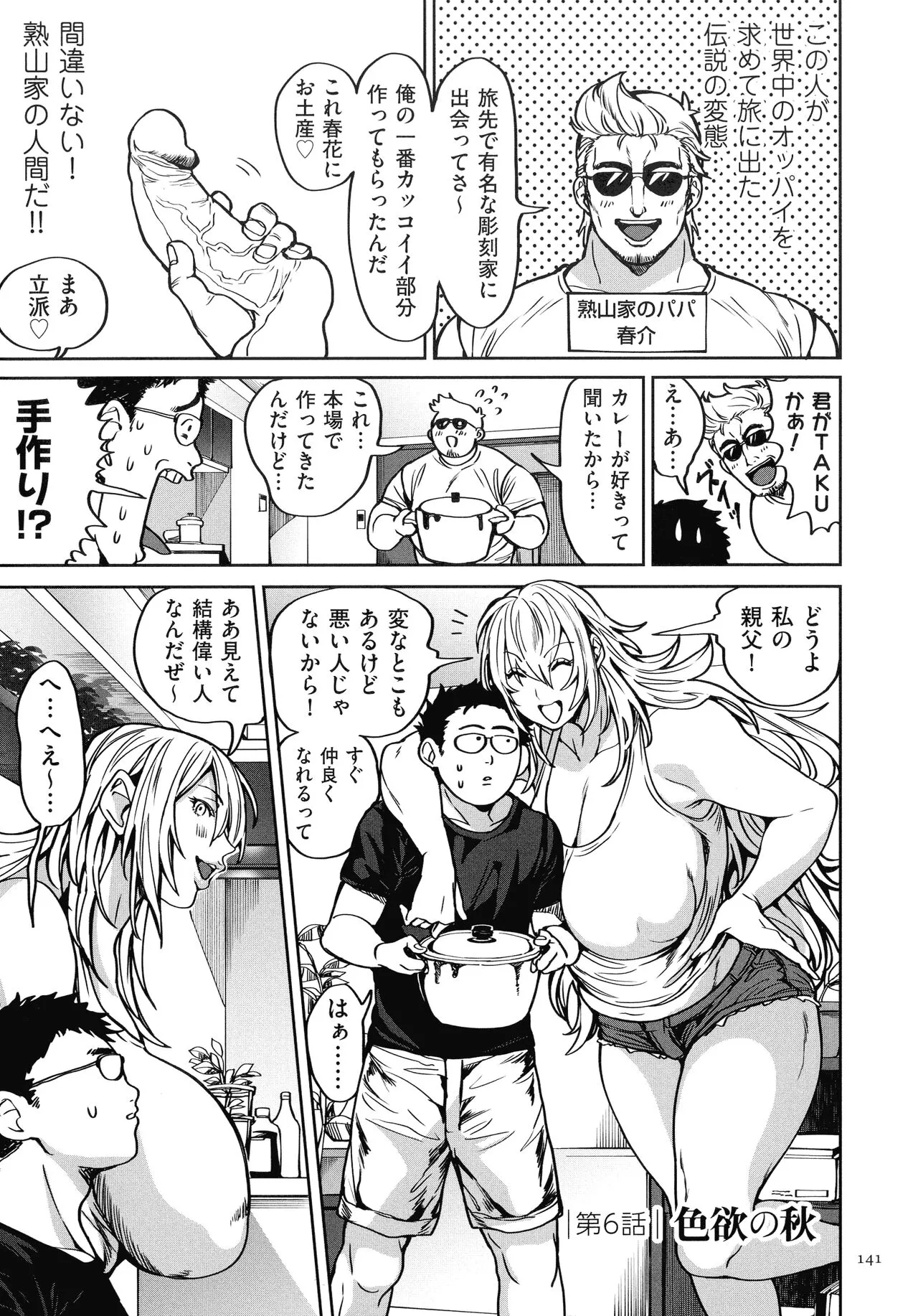 Page 142