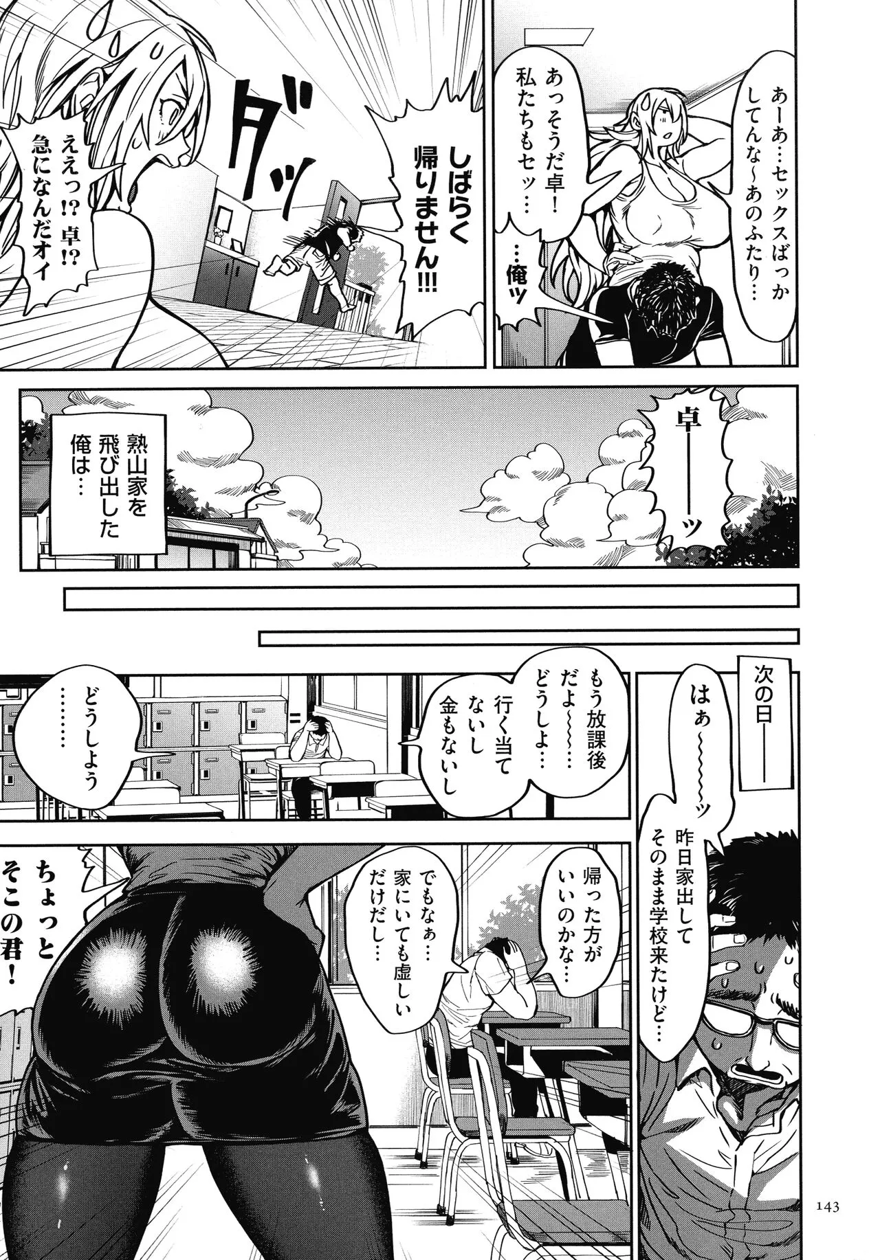 Page 144