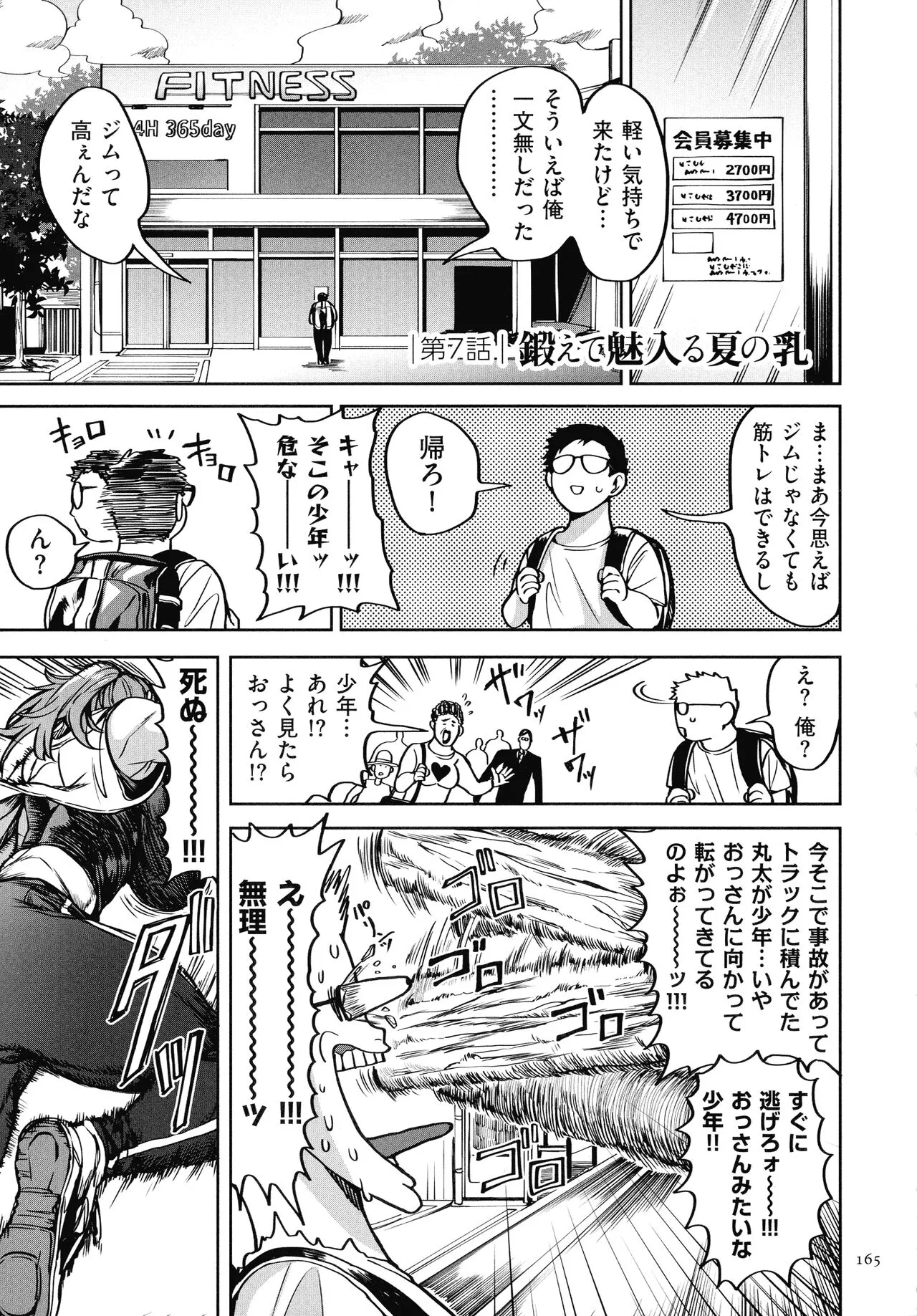 Page 166