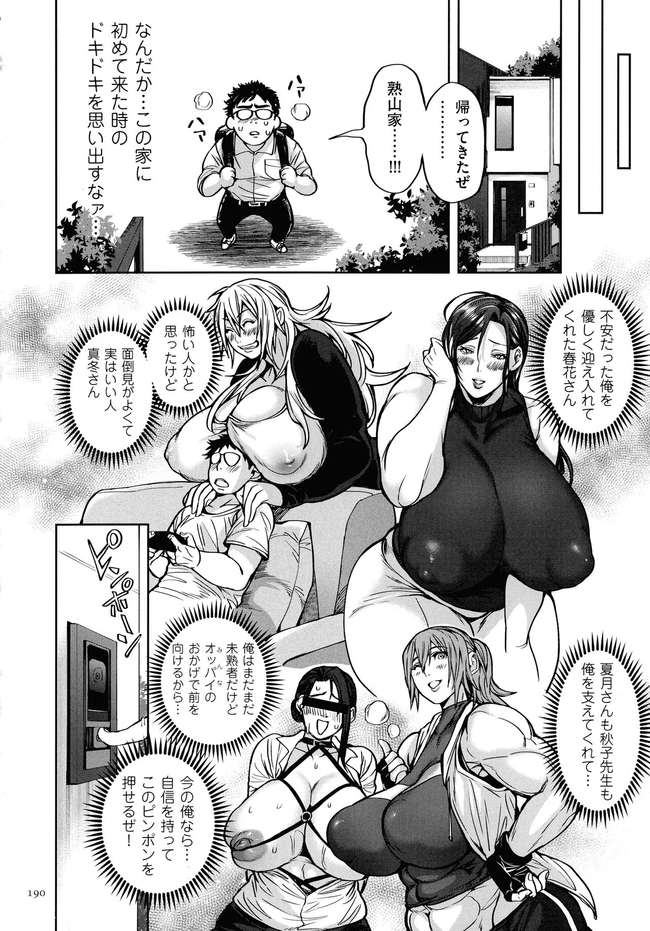Page 191