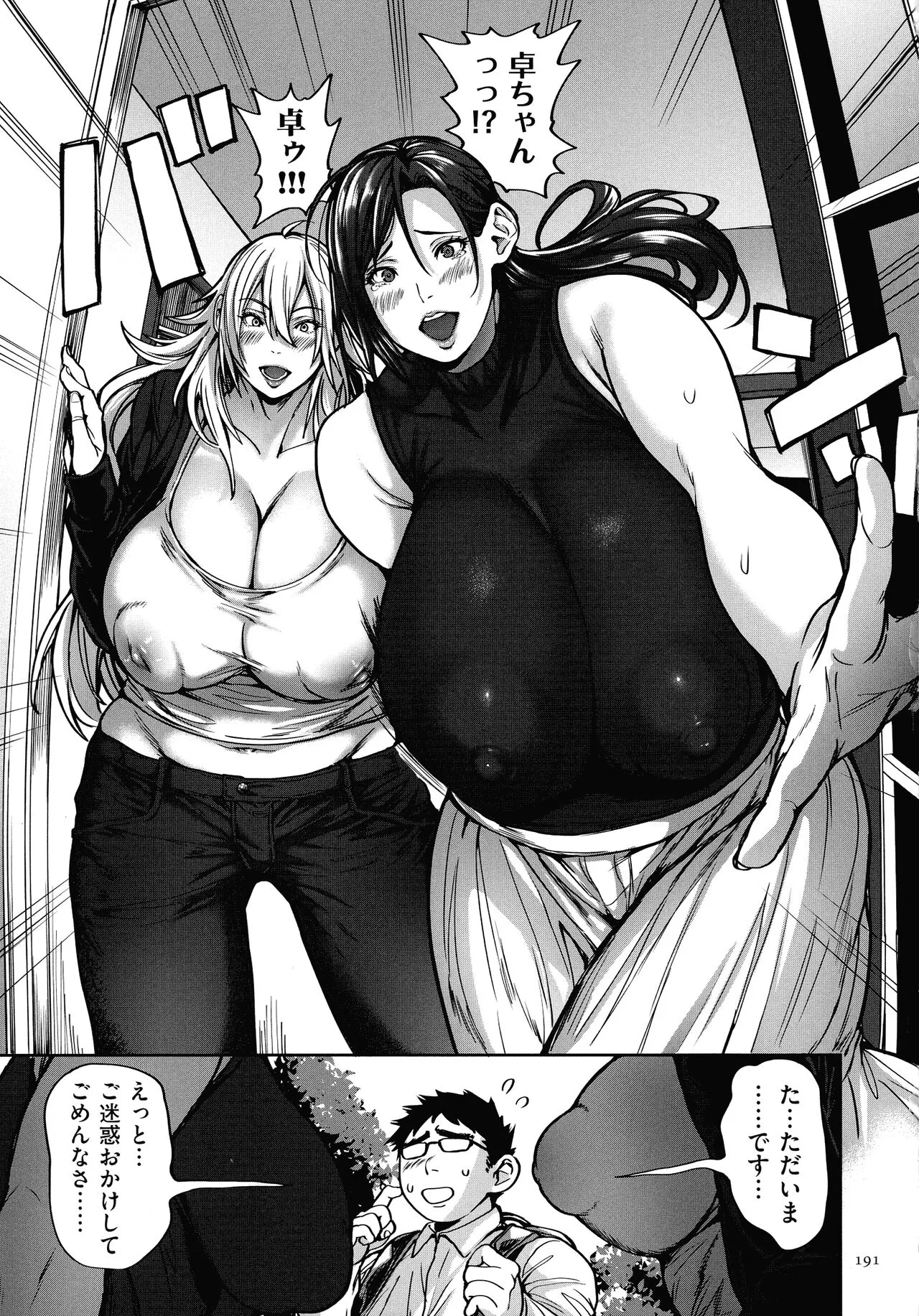 Page 192
