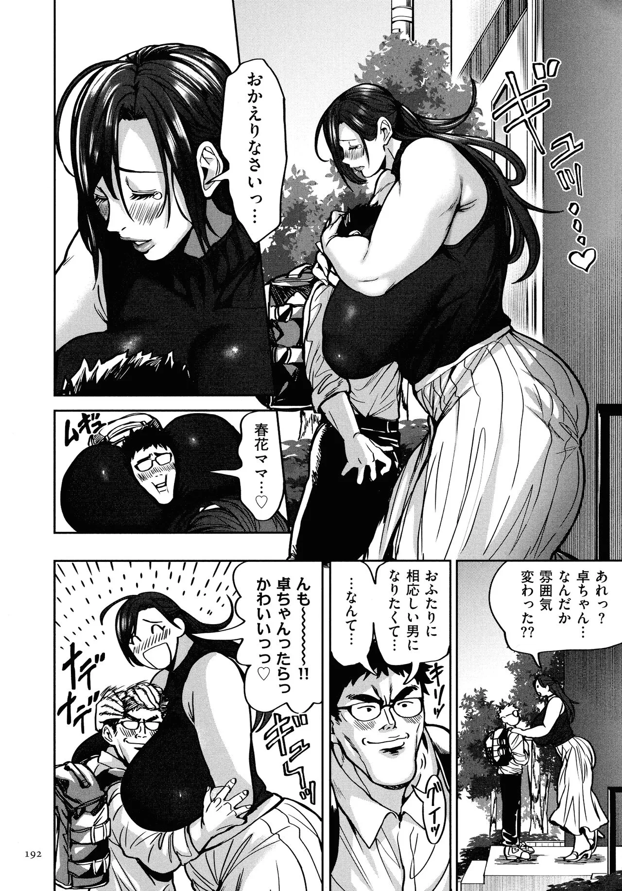 Page 193