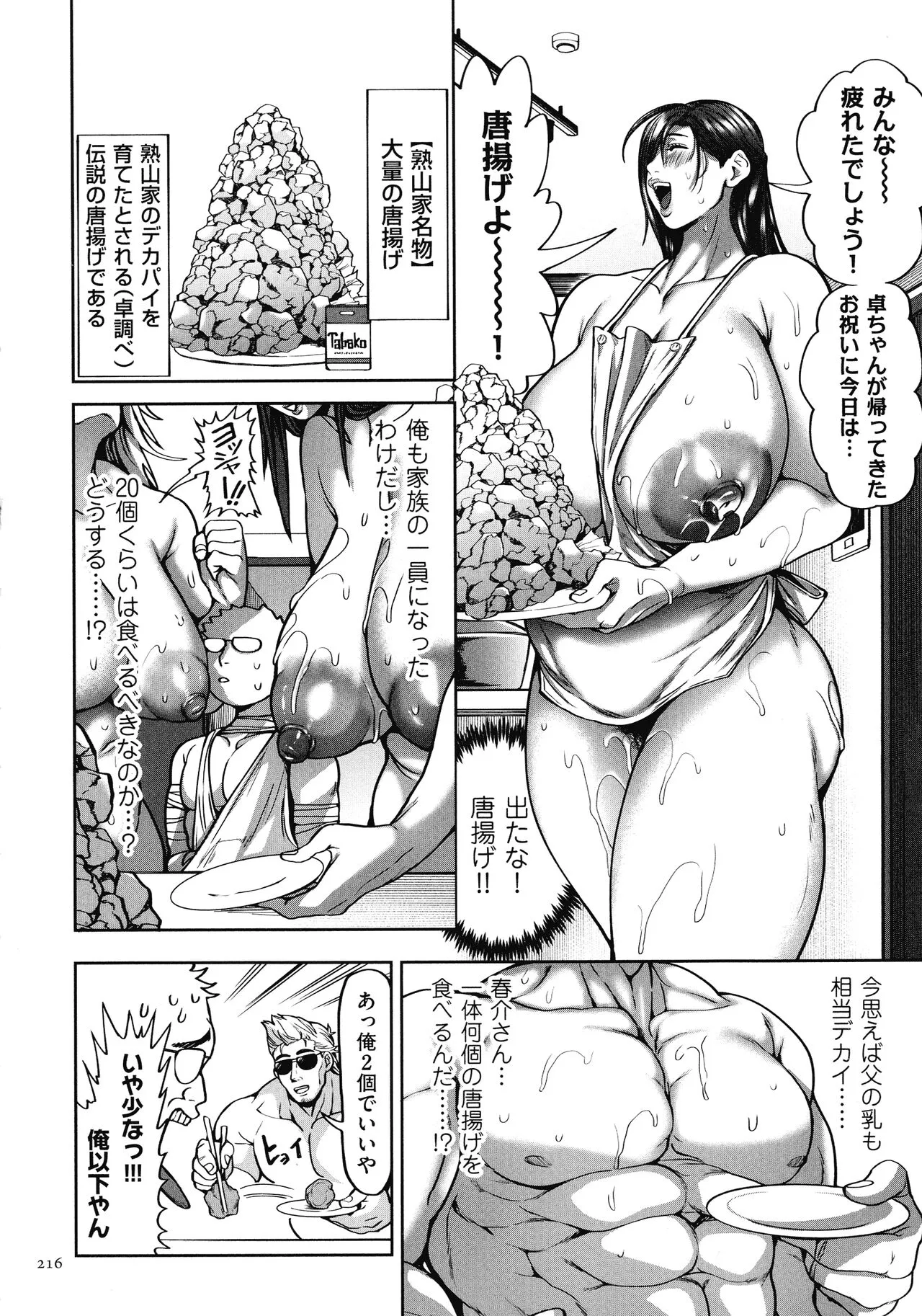 Page 217