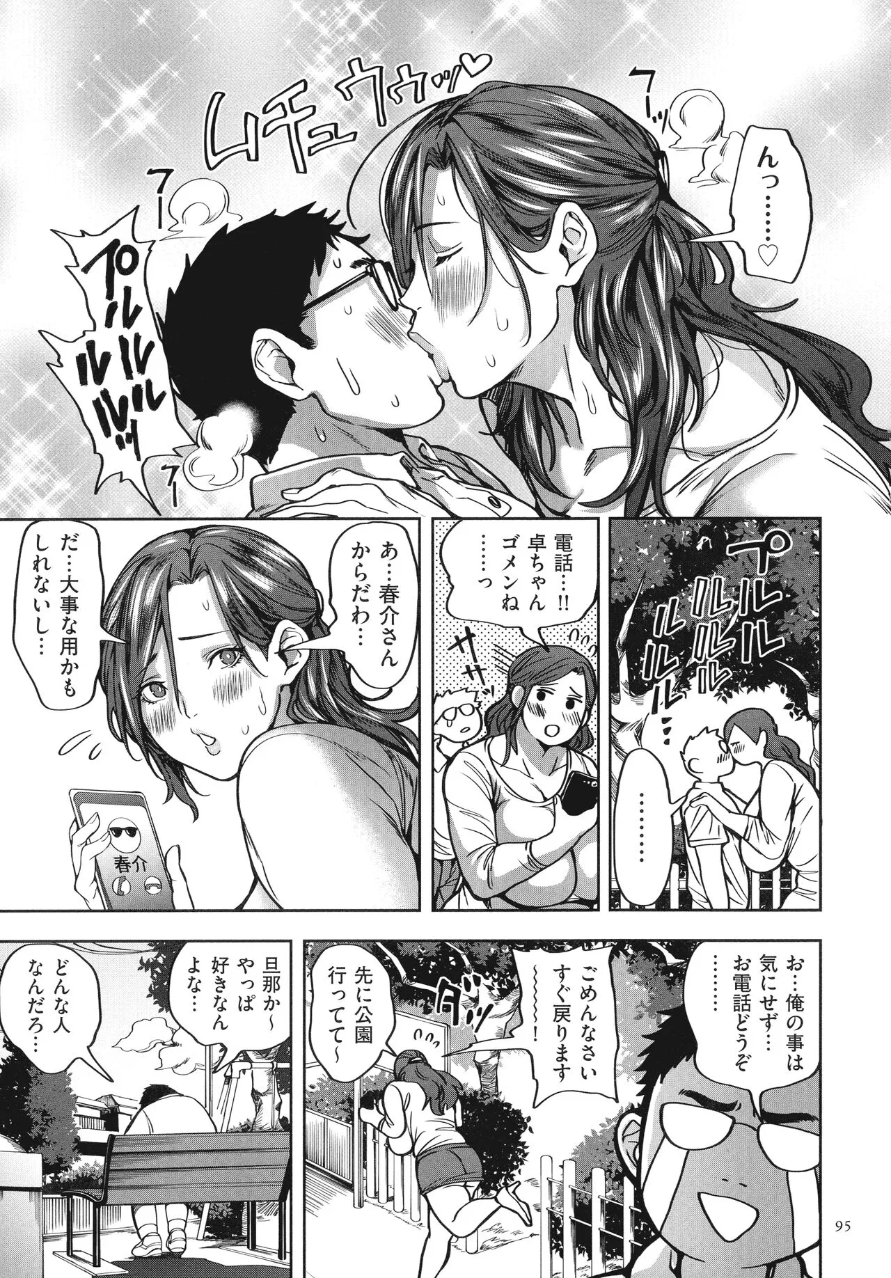 Page 96