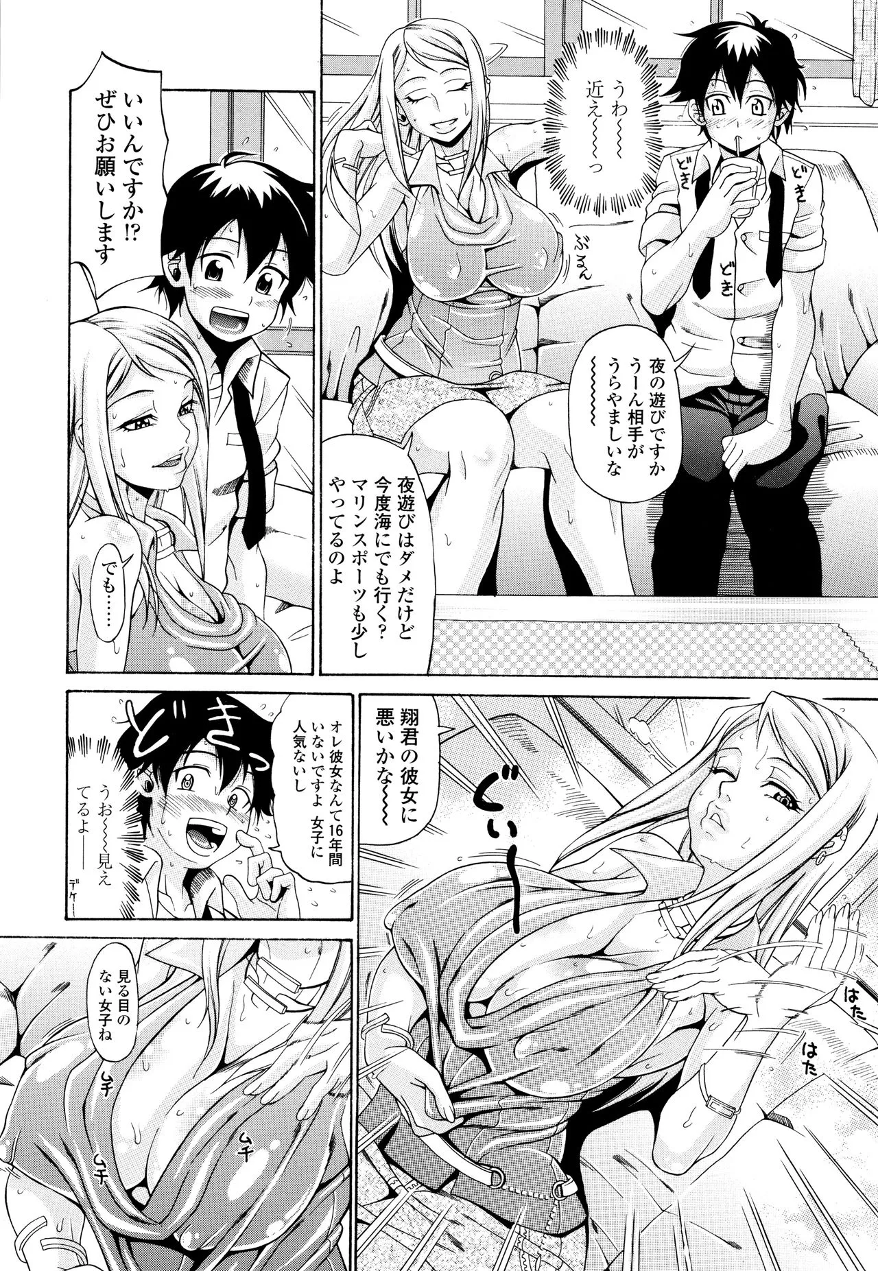 Page 112