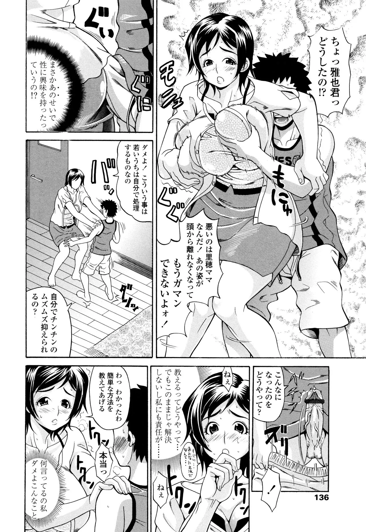 Page 134