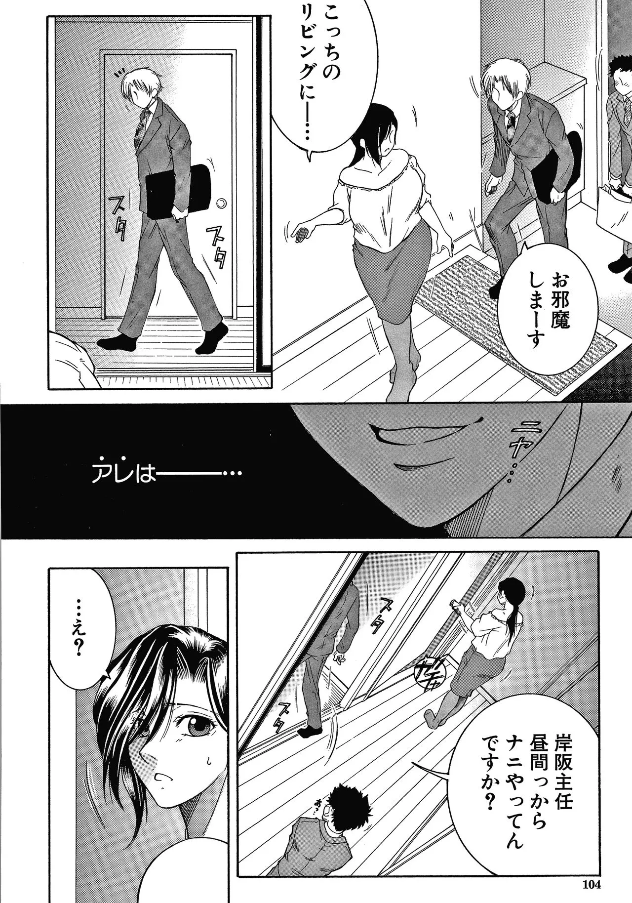 Page 103
