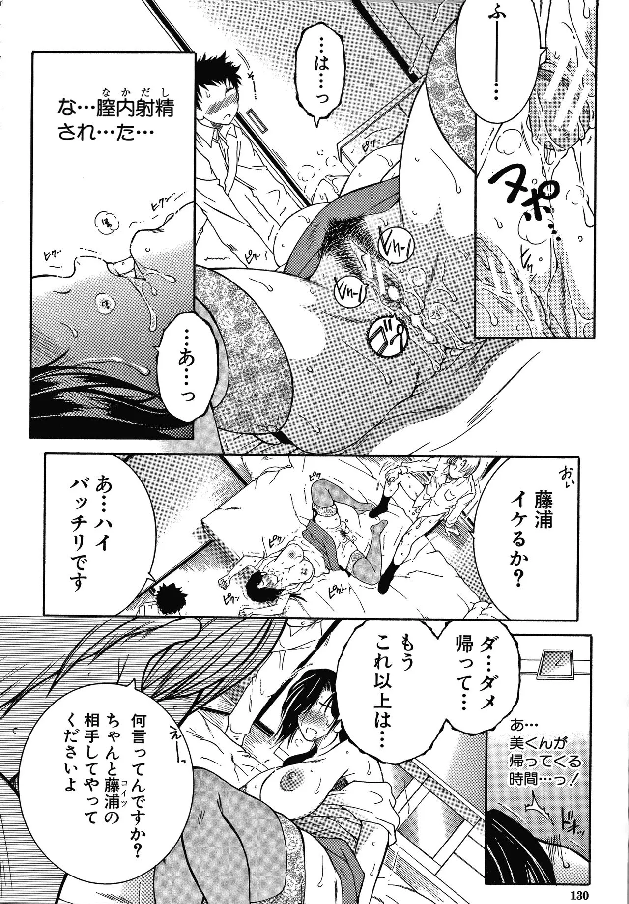 Page 129