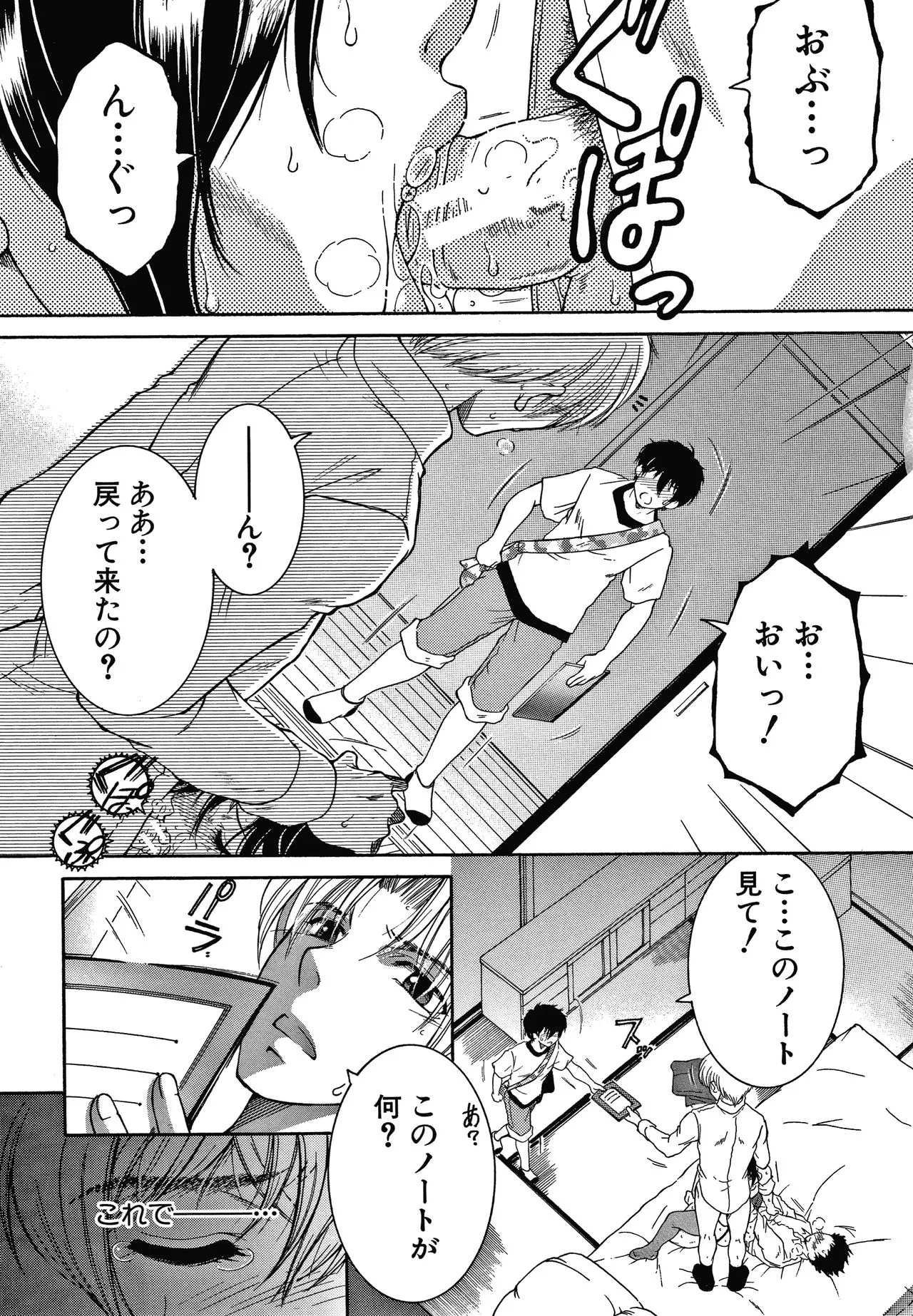 Page 140
