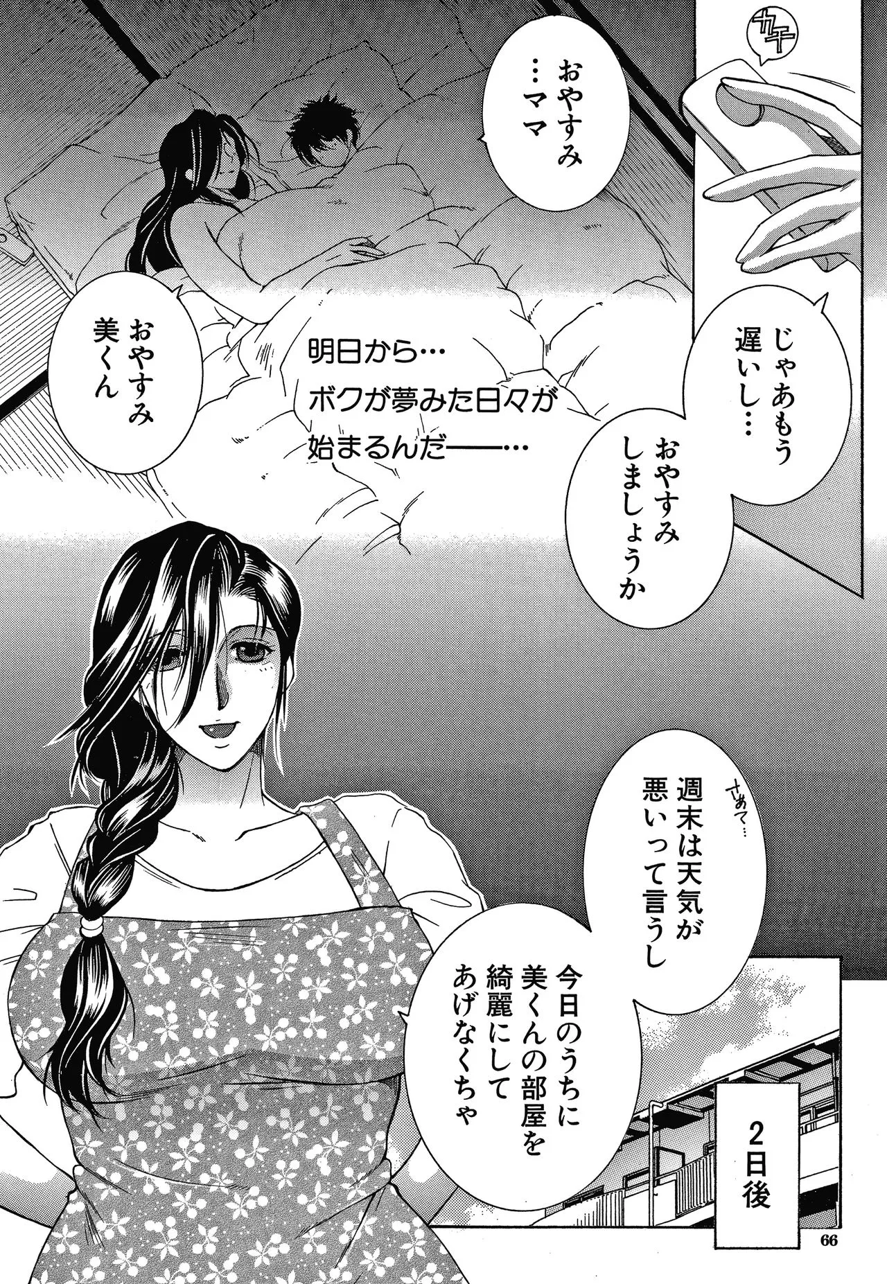 Page 65
