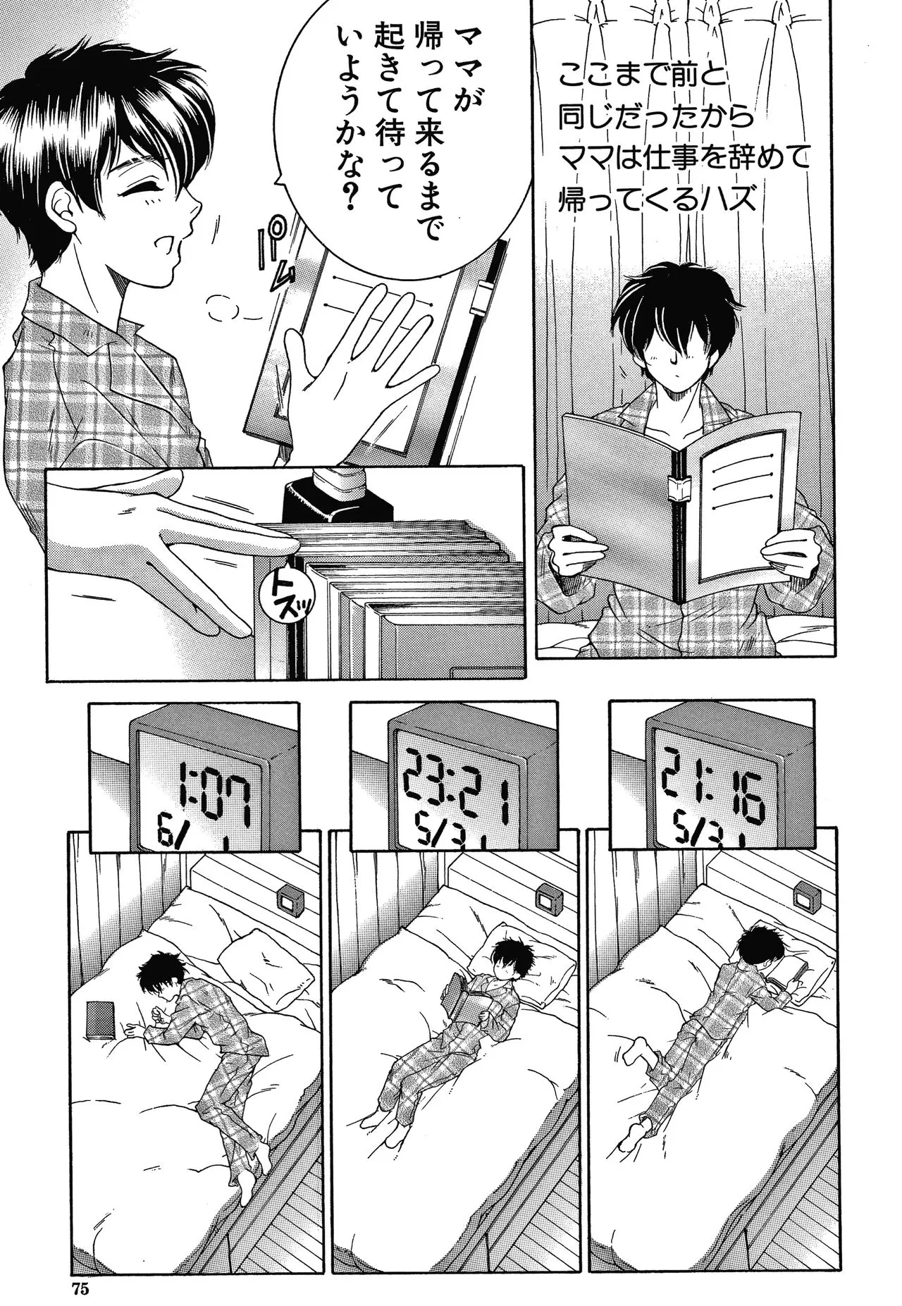 Page 74