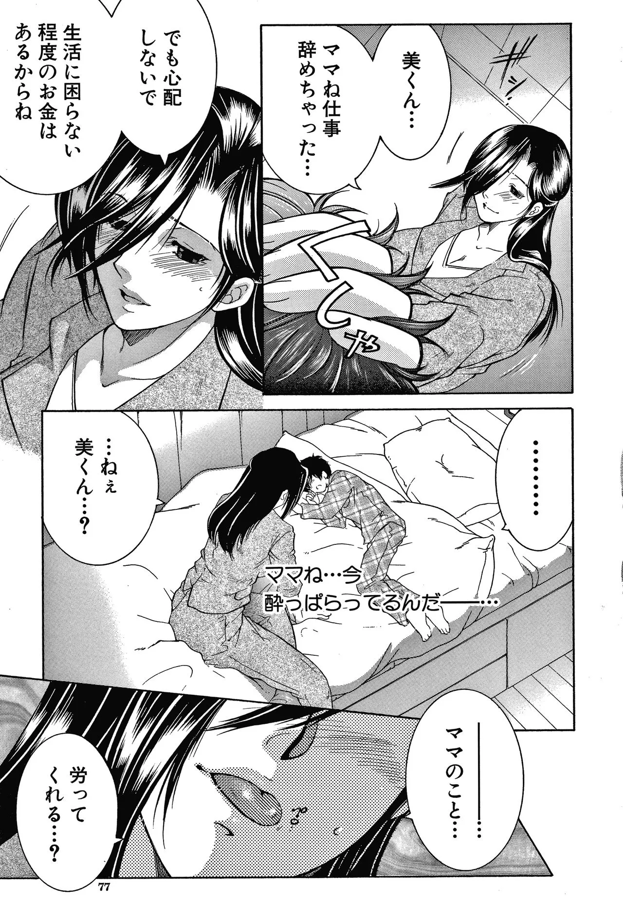 Page 76