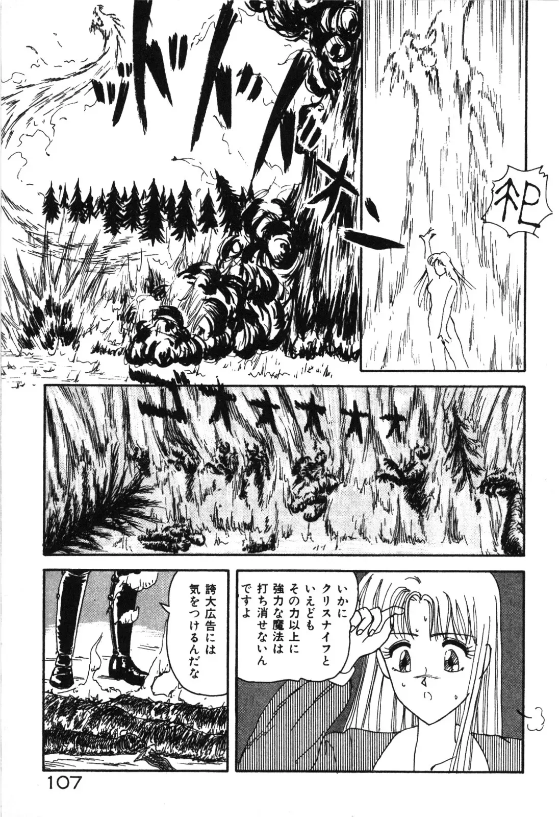 Page 109
