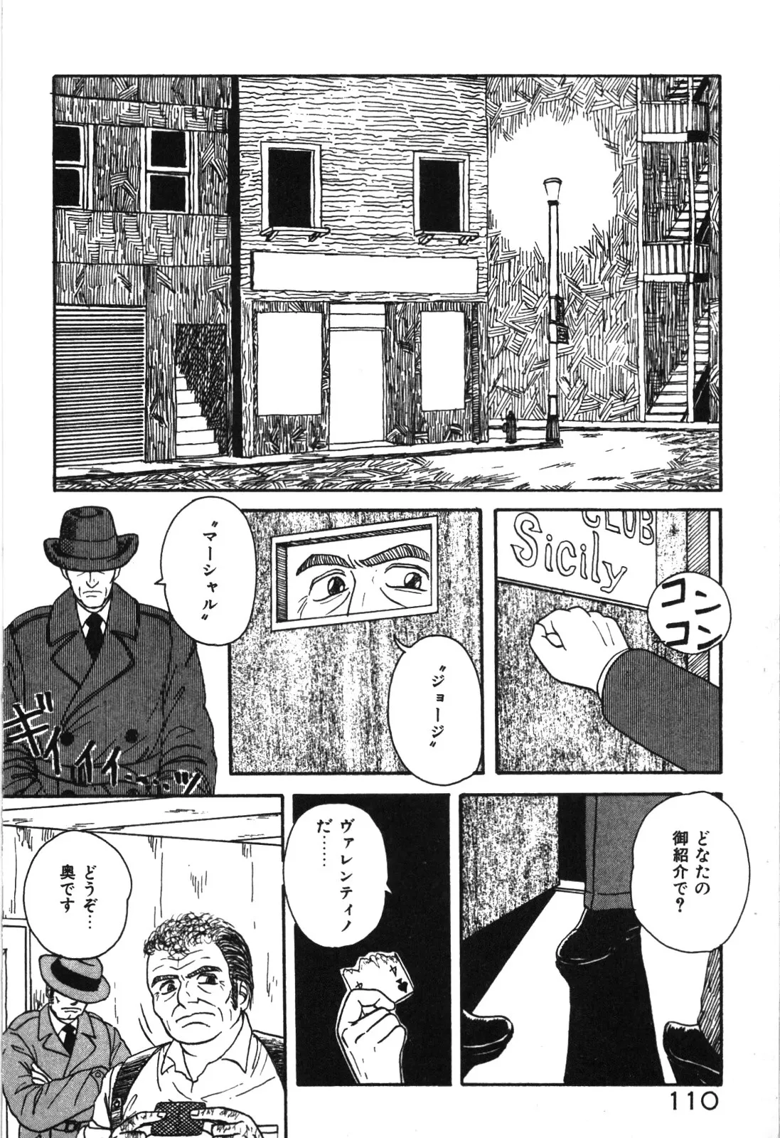 Page 112