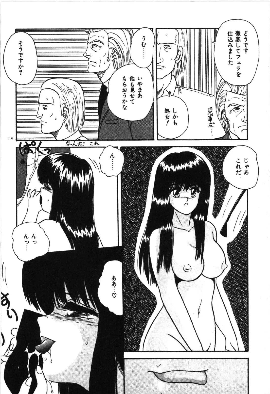Page 116
