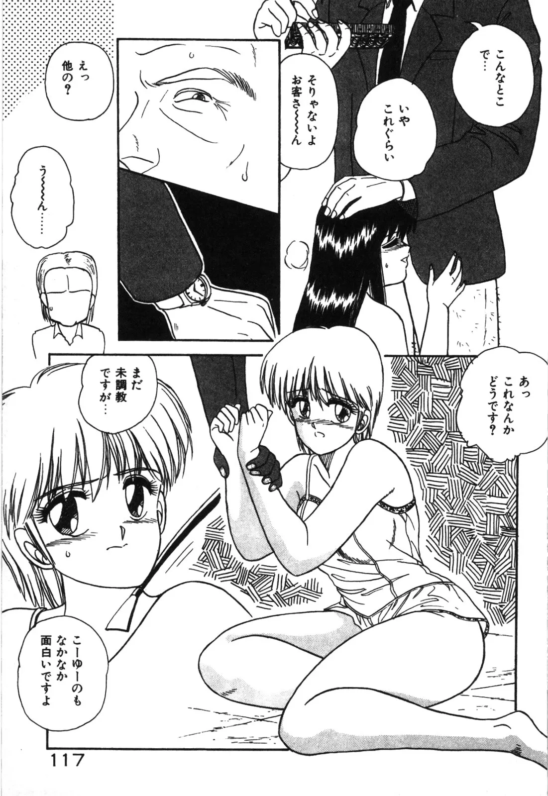 Page 119