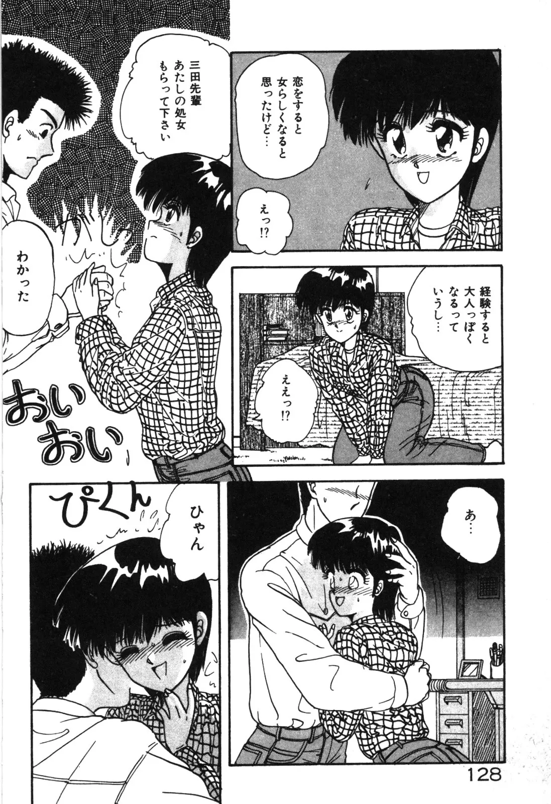 Page 130