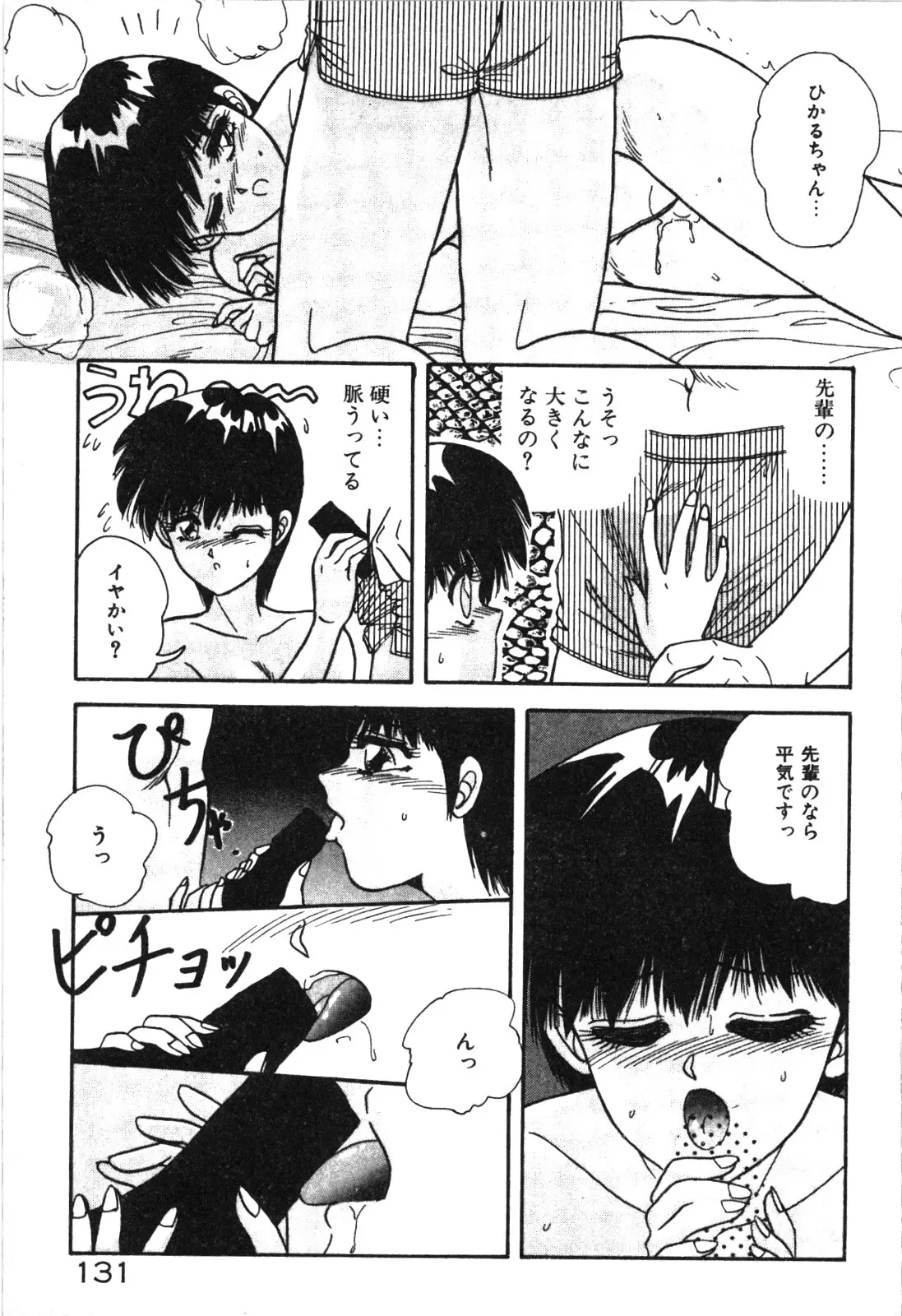 Page 133