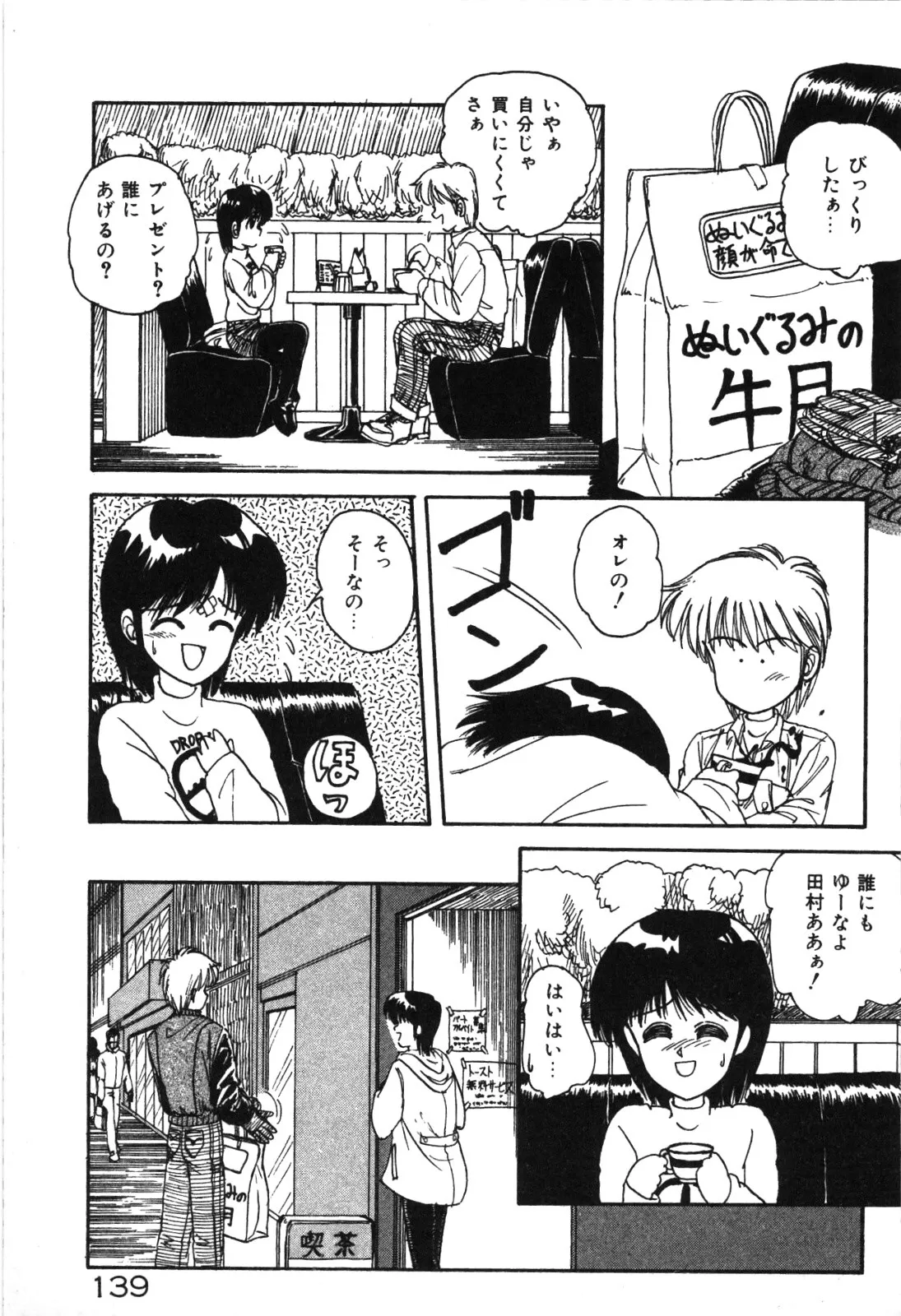 Page 141