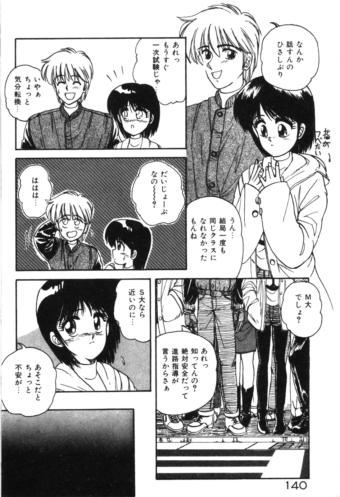 Page 142