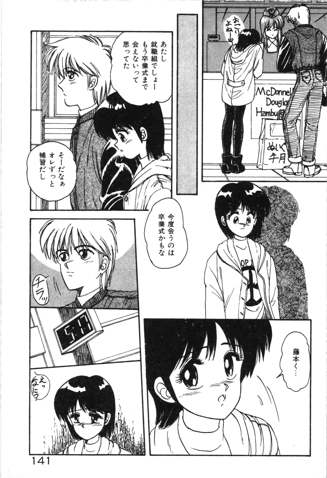 Page 143