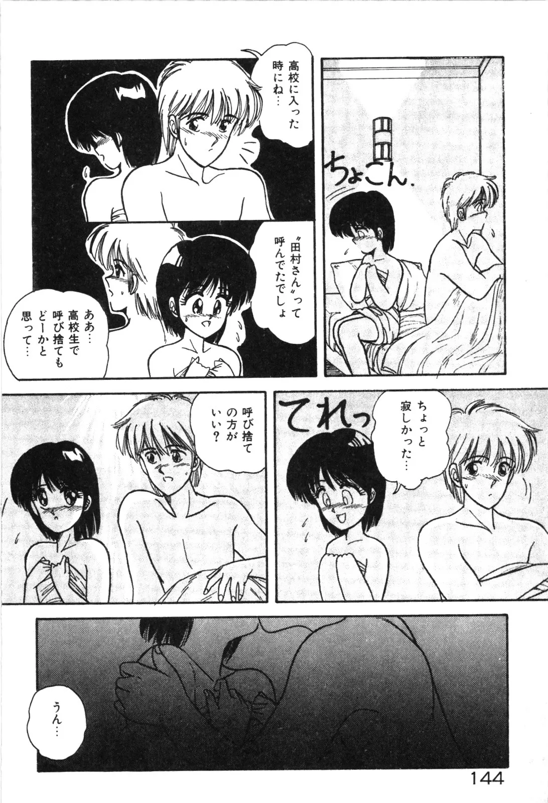 Page 146