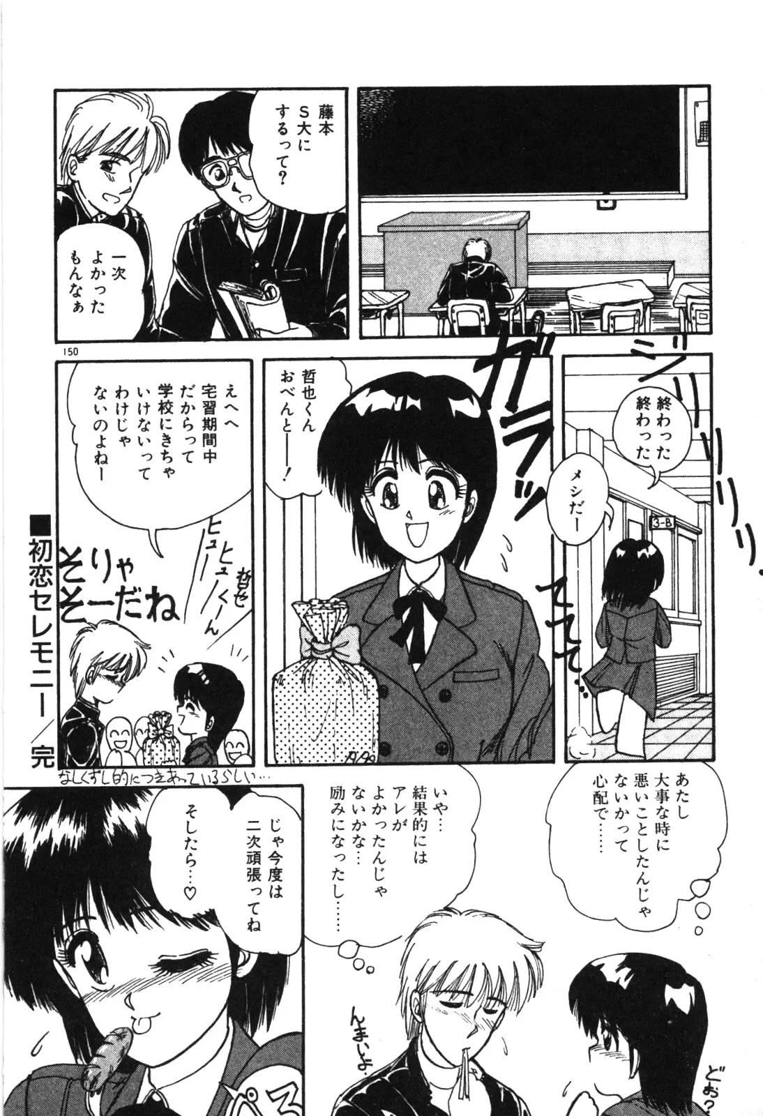 Page 152