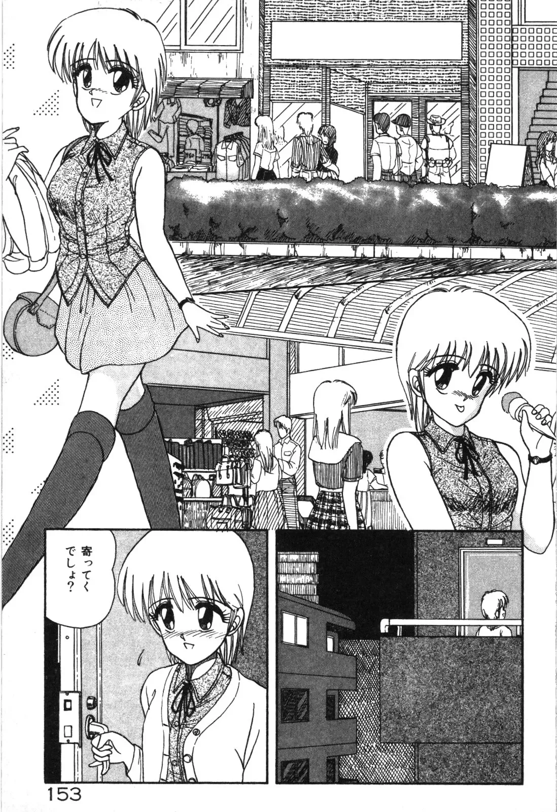 Page 155