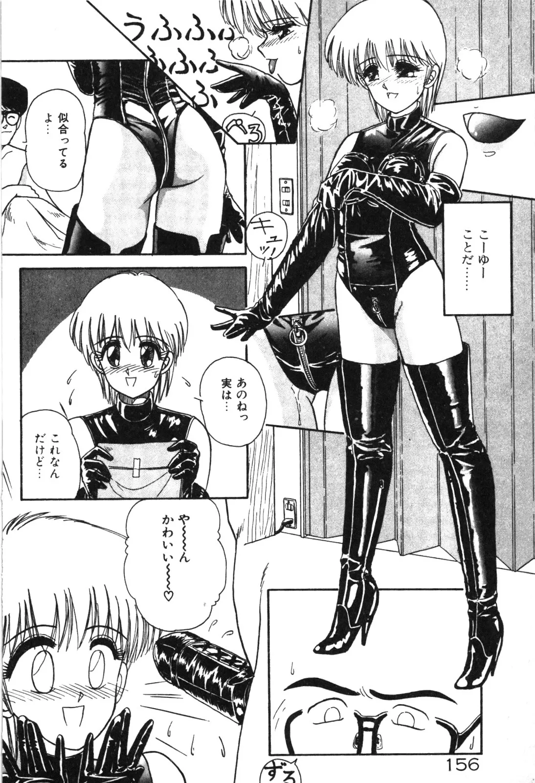 Page 158