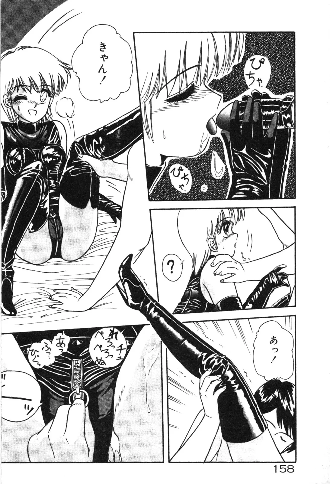 Page 160