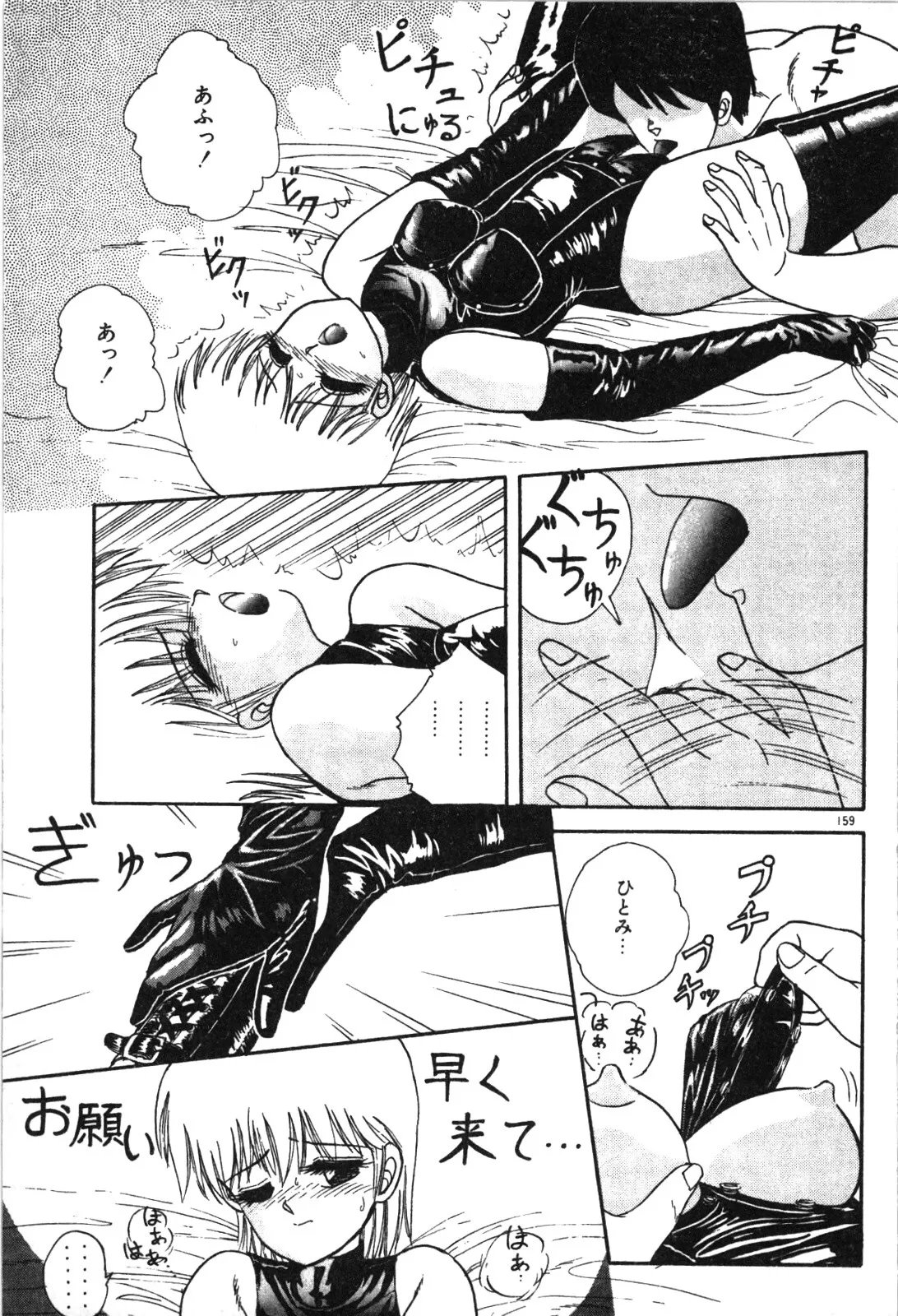 Page 161