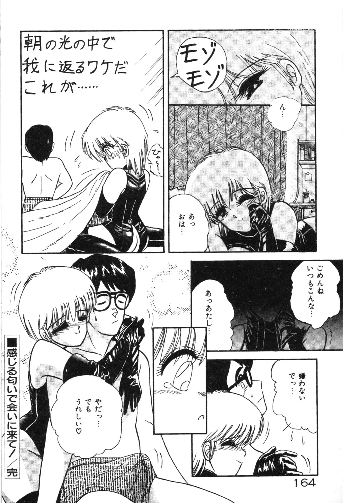 Page 166