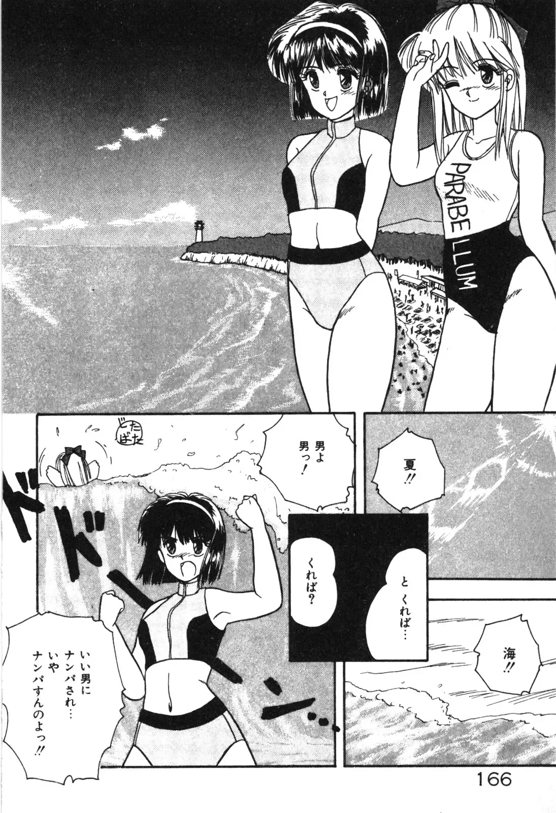 Page 168