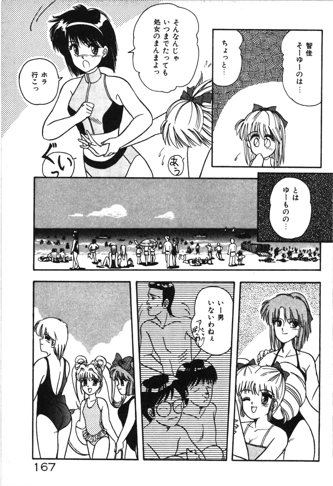 Page 169