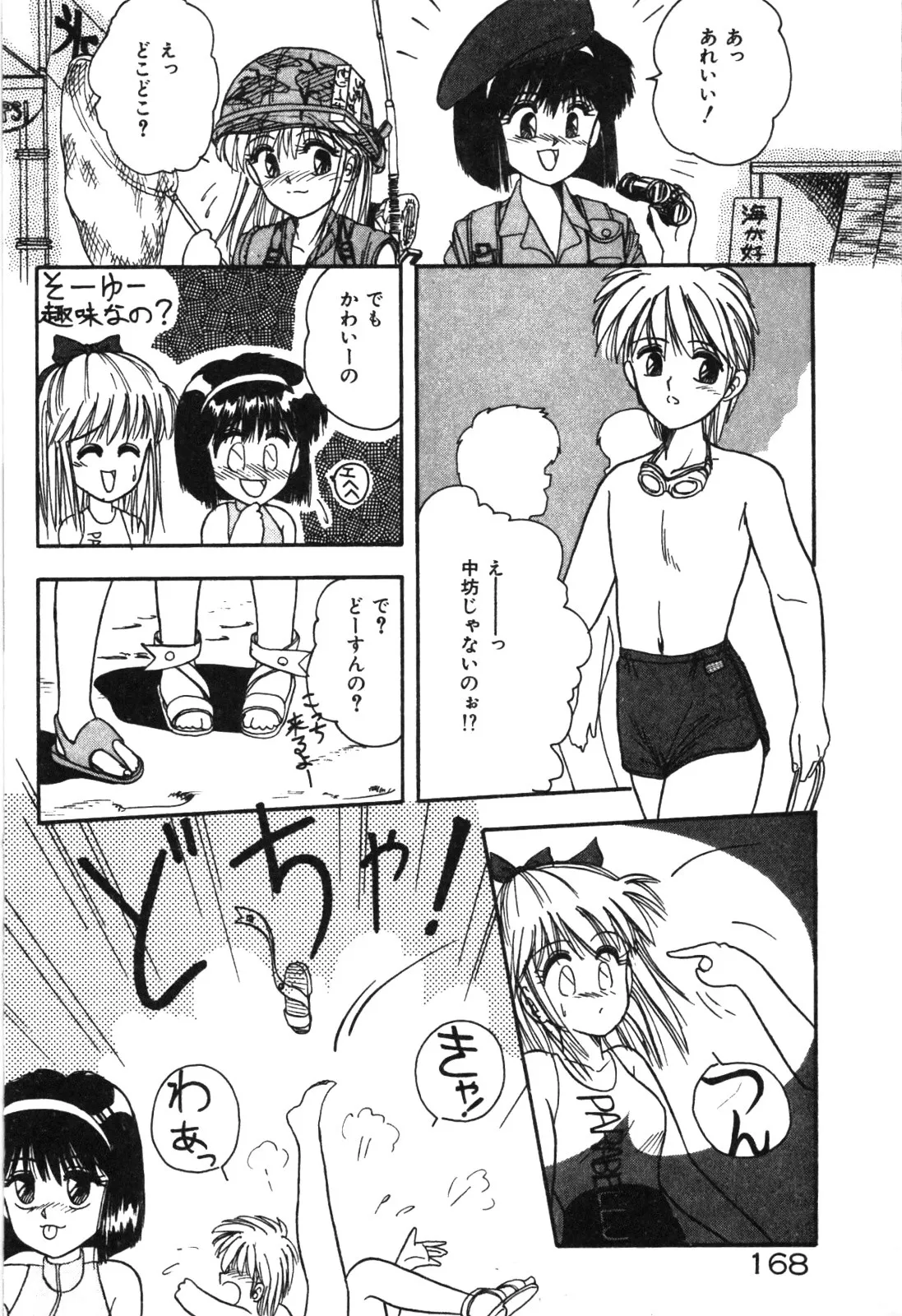 Page 170