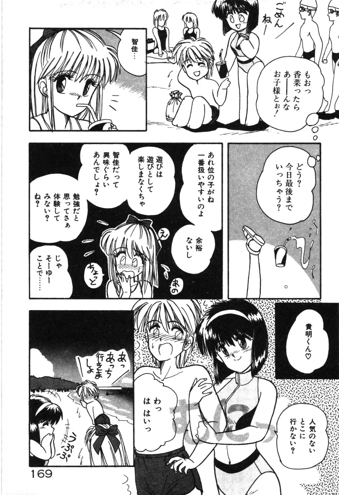 Page 171
