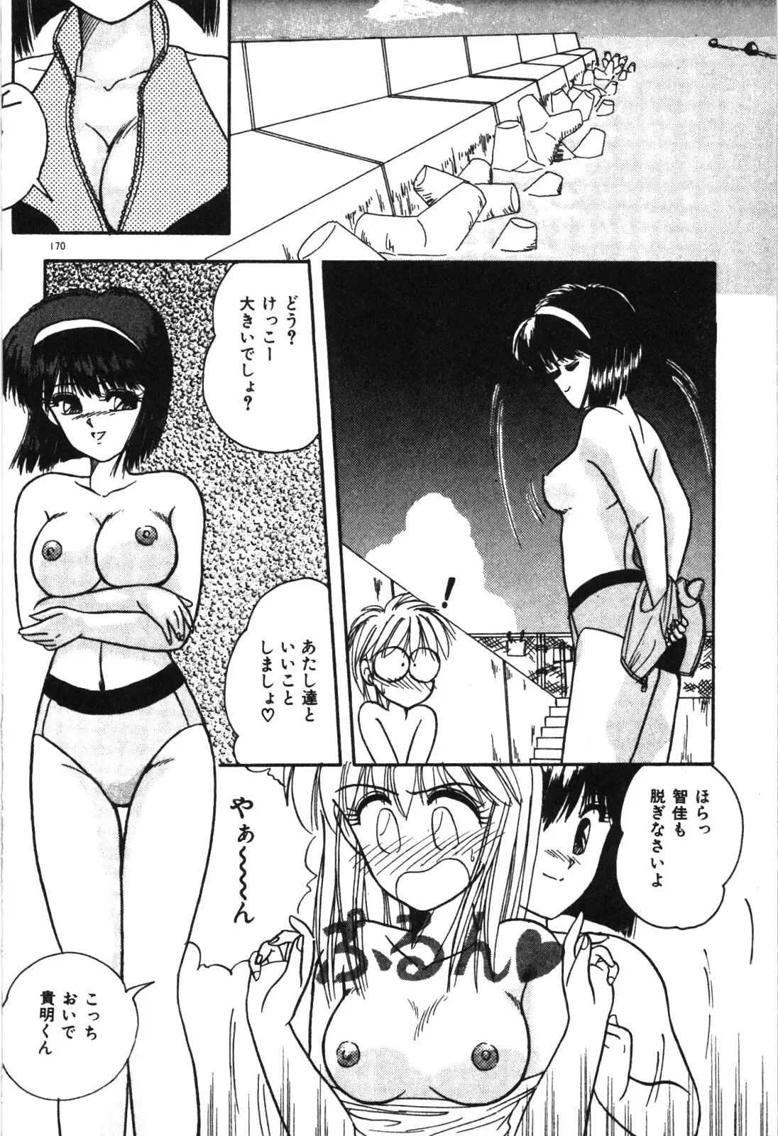 Page 172