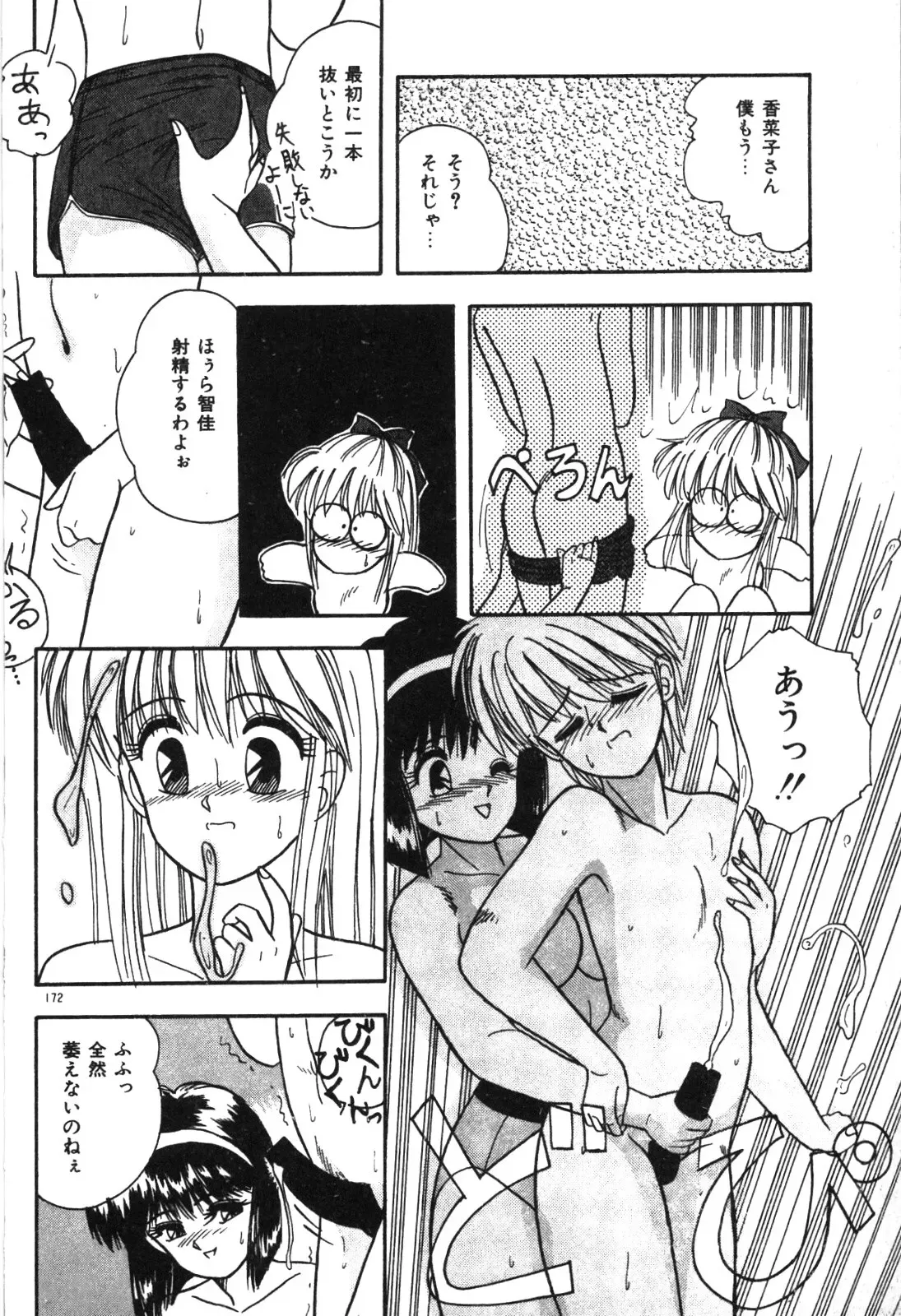 Page 174