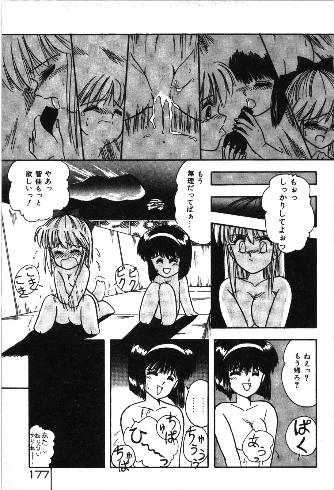 Page 179