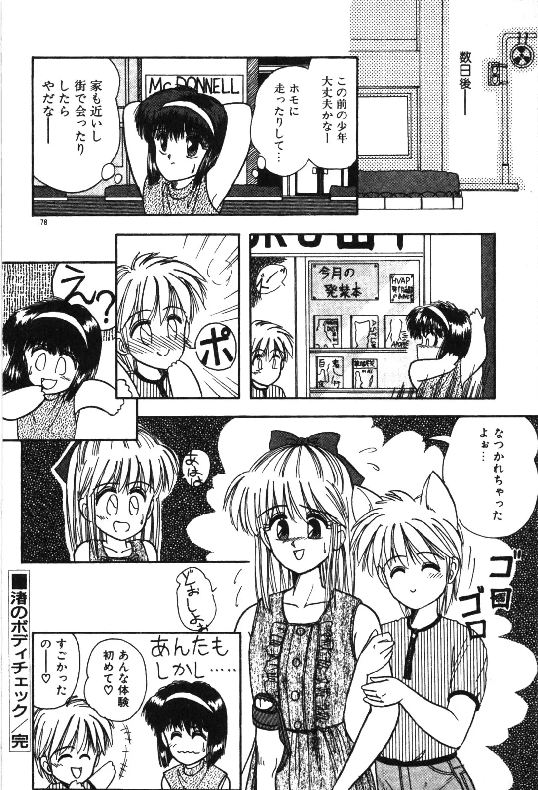 Page 180