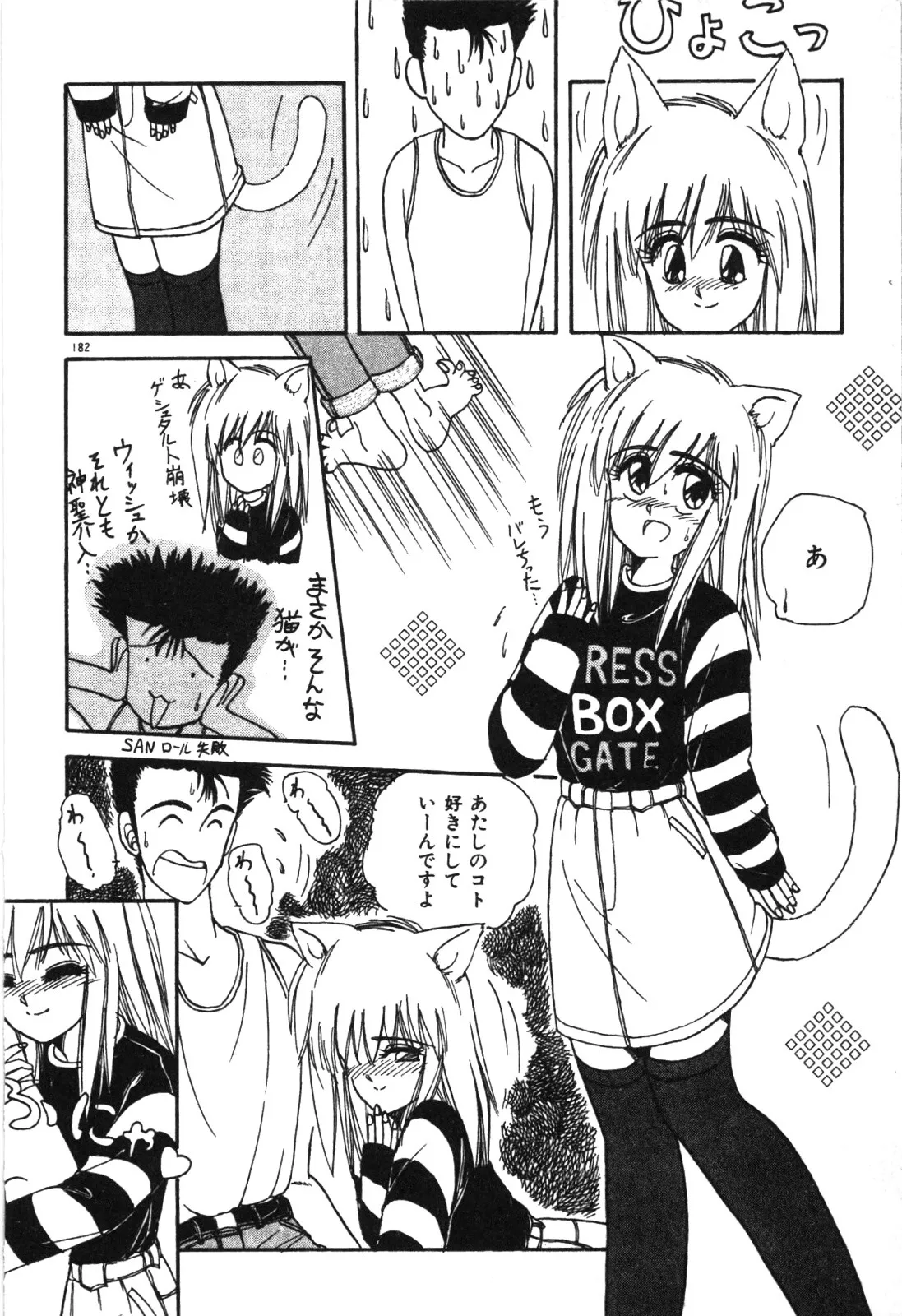 Page 184