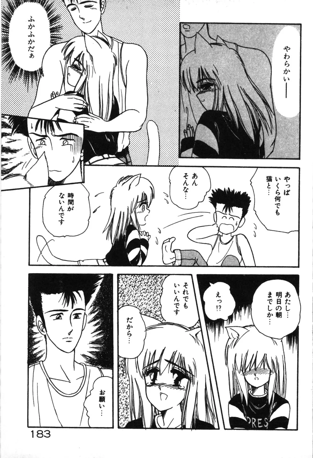 Page 185