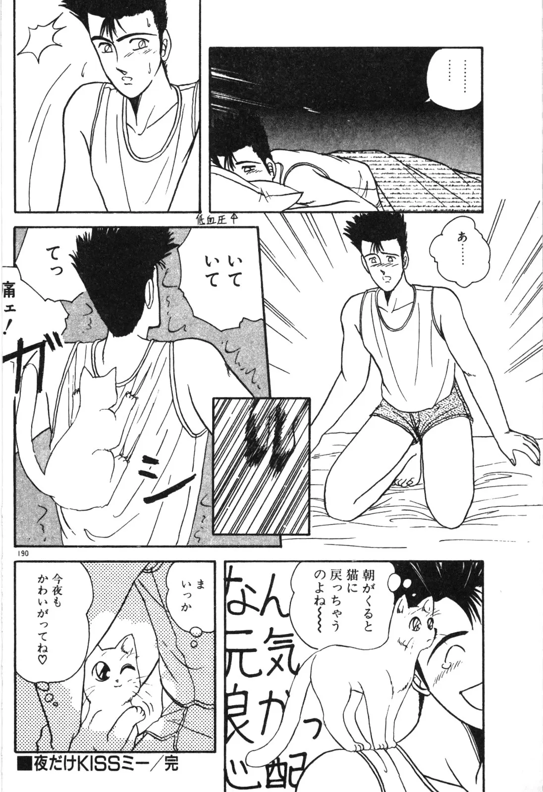 Page 192