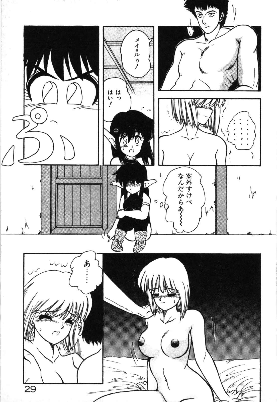 Page 31