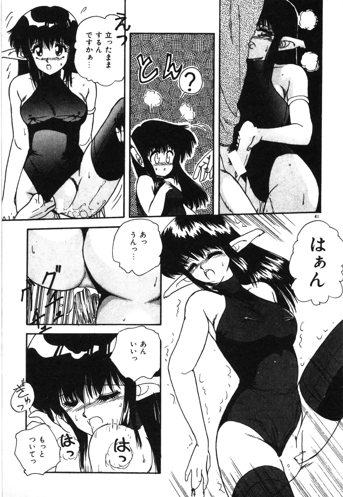 Page 43