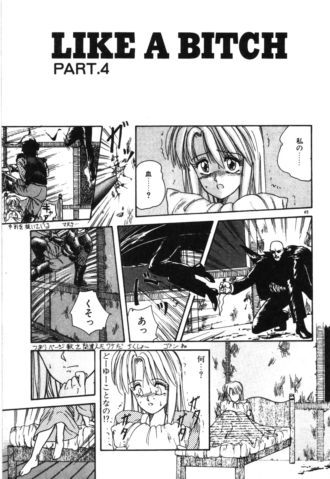 Page 51