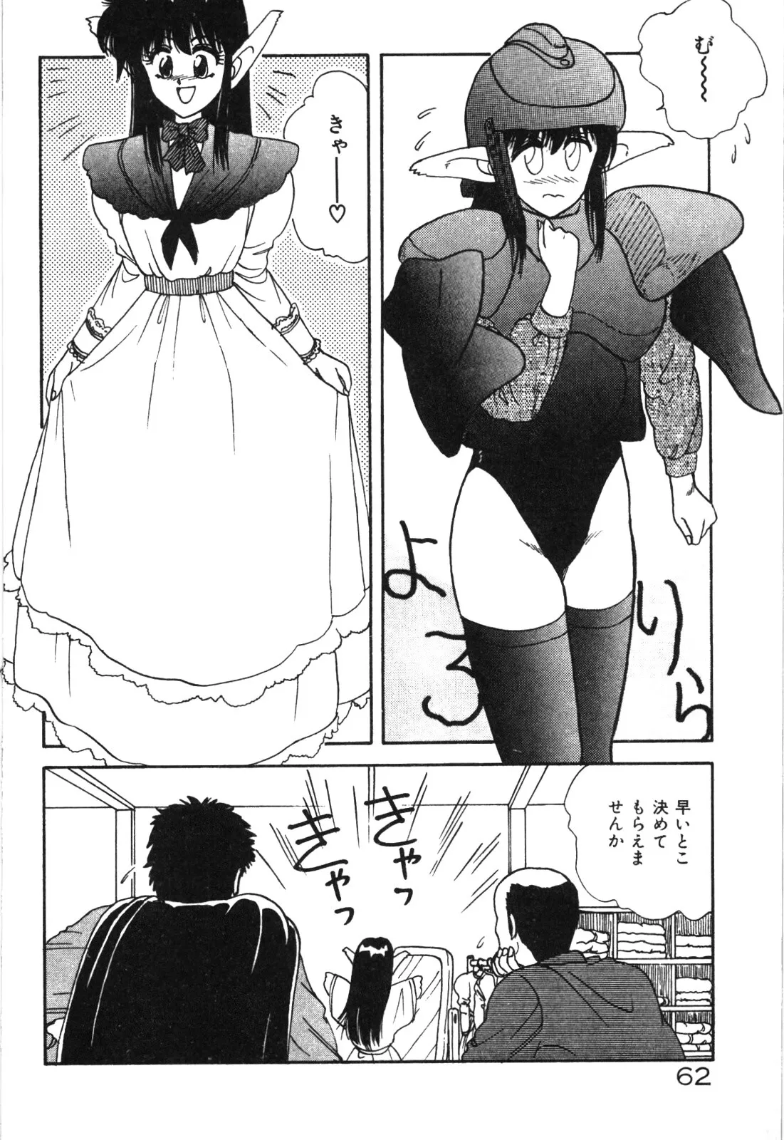 Page 64