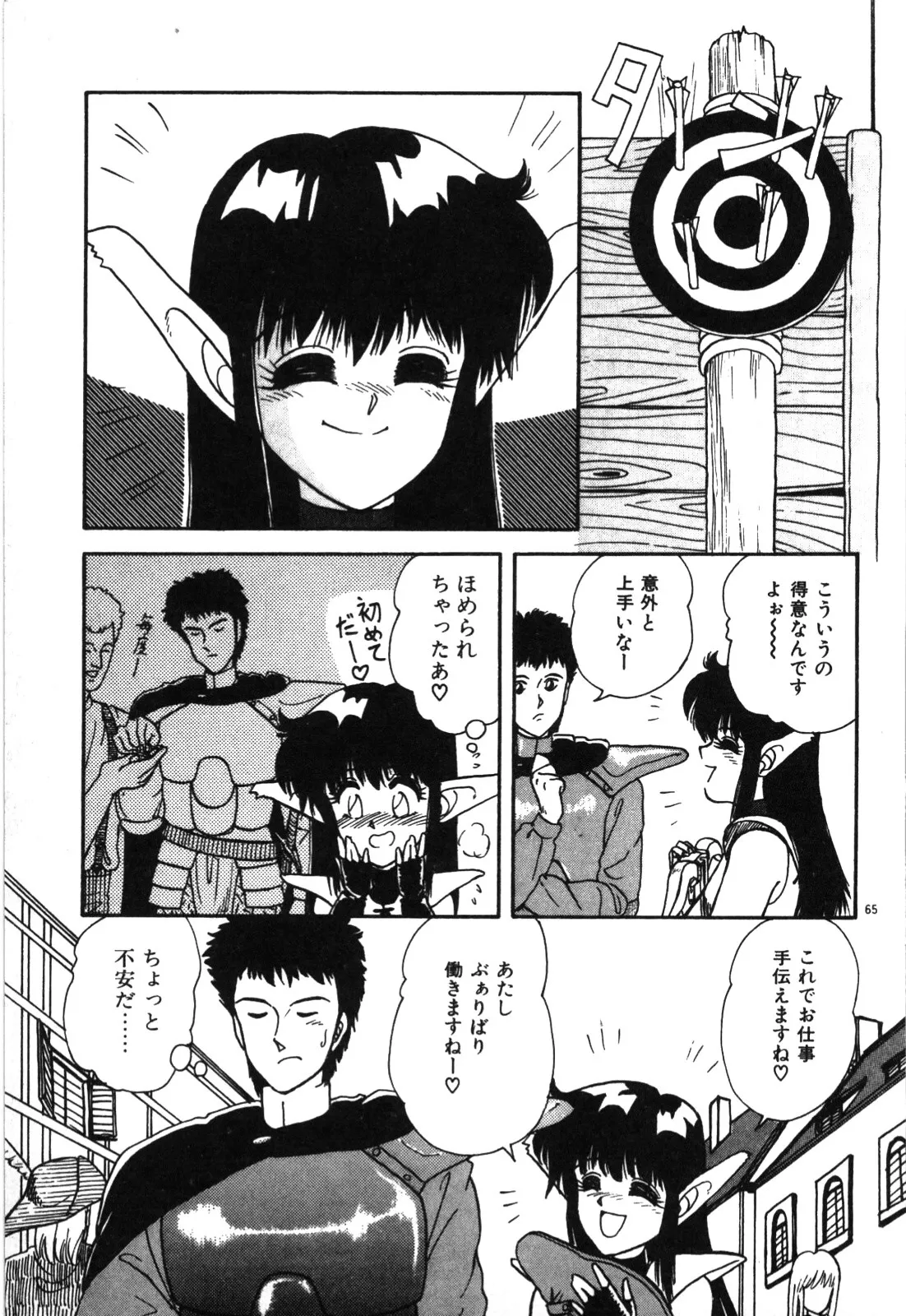 Page 67