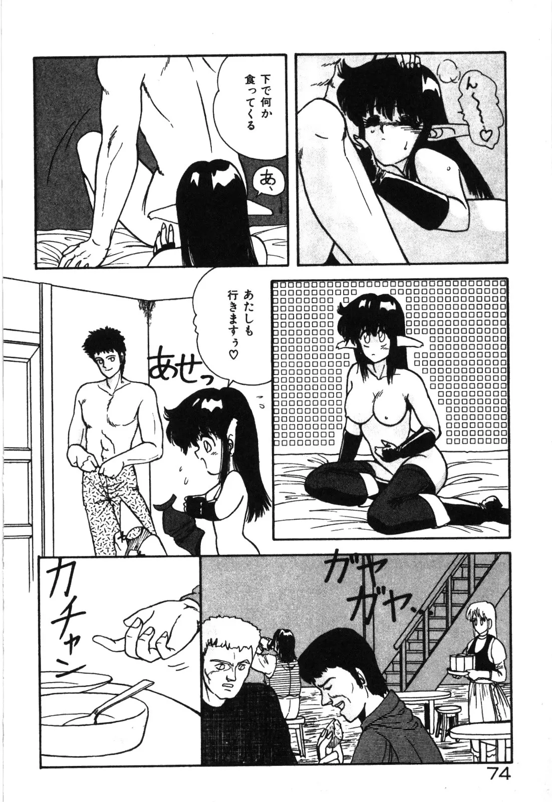 Page 76